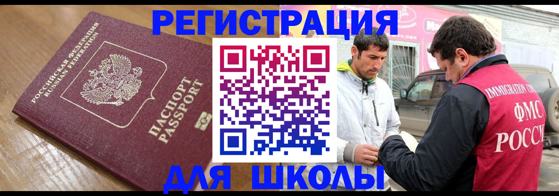 прописка 2025 в Михайловке