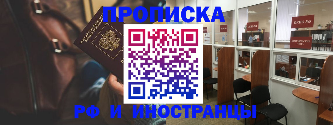 пропишу в квартире в Михайловке